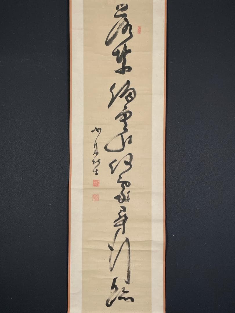 勝海舟　一行書　掛軸　箱あり