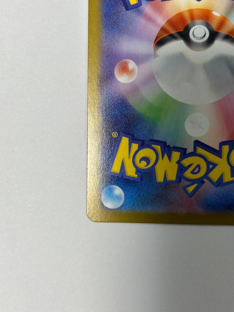 メガリザードンX EX SAR (おまけでイグニッションエネルギーsr付けます)