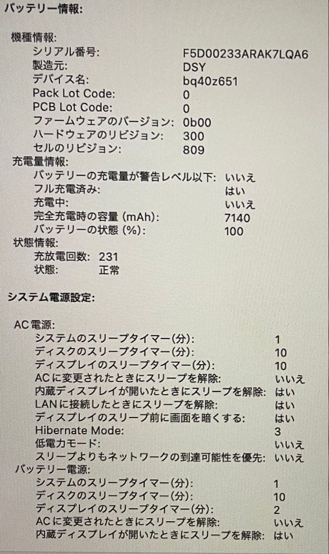 美品MacBook Pro 16インチ TouchBar付き