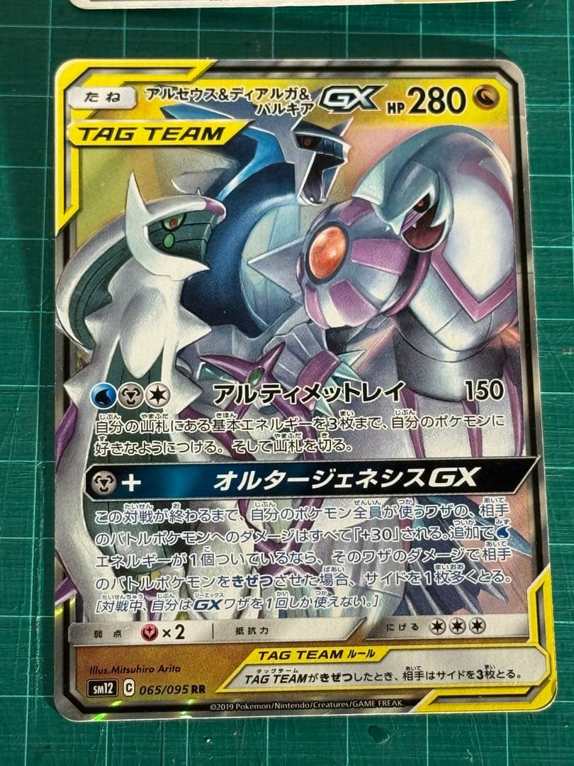 タッグチーム　ピカチュウ　ミュウ　ミュウツー　他　6枚　セット　まとめ　セット