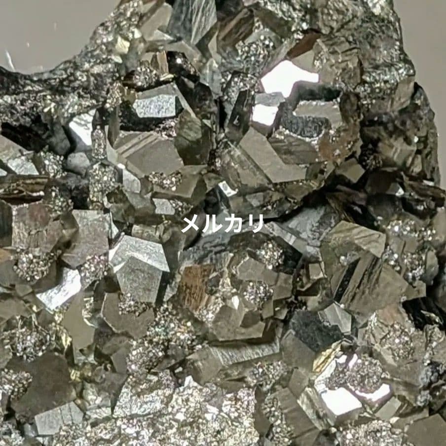 パイライト クラスター