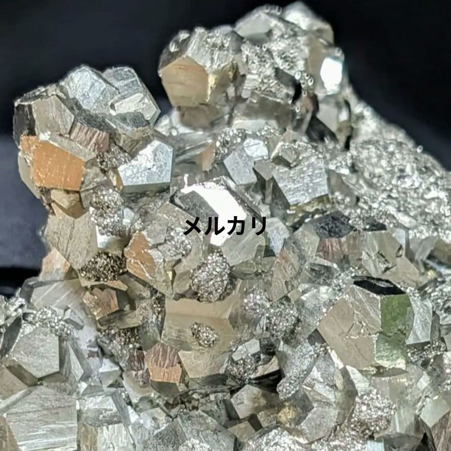 パイライト クラスター