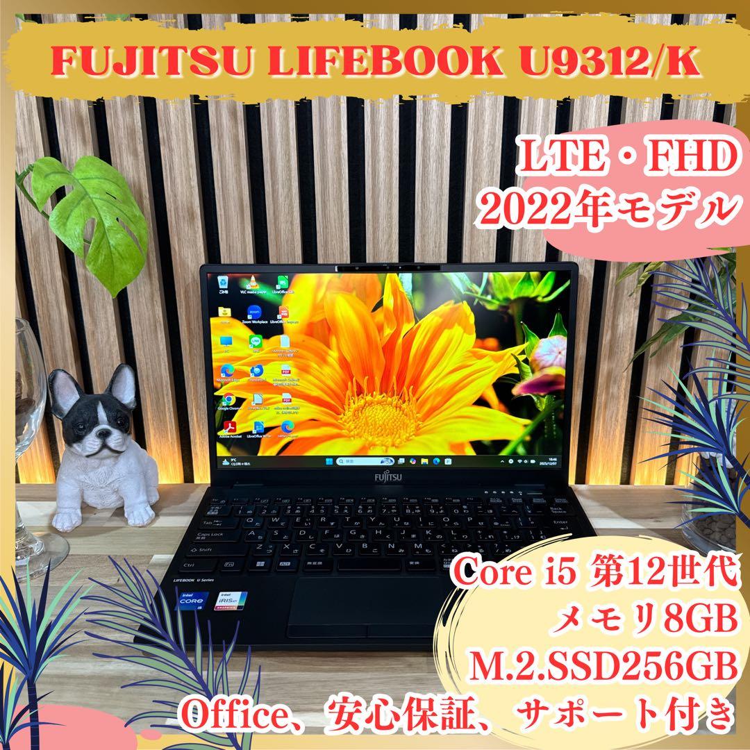 LTE 2022年モデル‼️LIFEBOOK☘️第12世代☘FHD☘️ノートパソコン