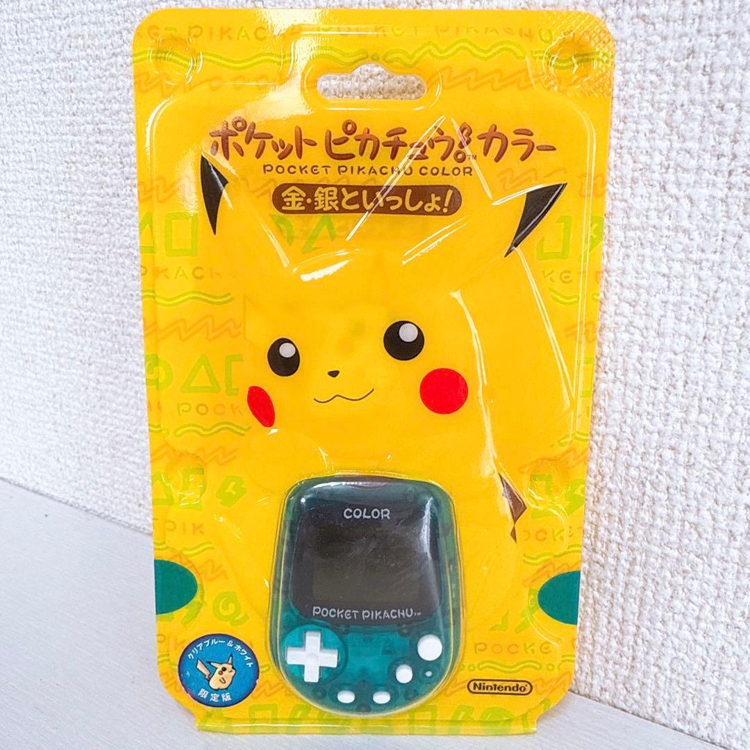【新品未開封】ポケットピカチュウカラー 金・銀といっしょ！
