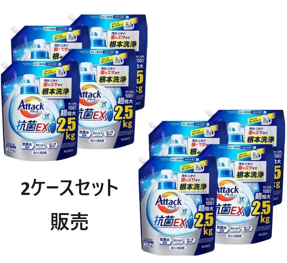 【2ケース販売(4袋入り)合計8袋】大容量 アタック抗菌EX 詰替用 2500ｇ