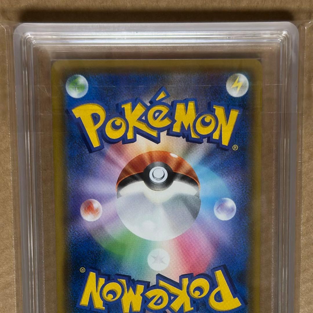 ars10 レシラム&リザードンGX SR: SA SM10 097/095