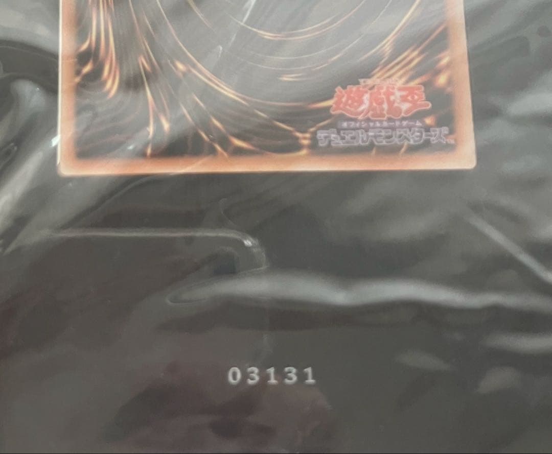 ステンレス製 ブラック・マジシャン・ガール　シリアルナンバー3131