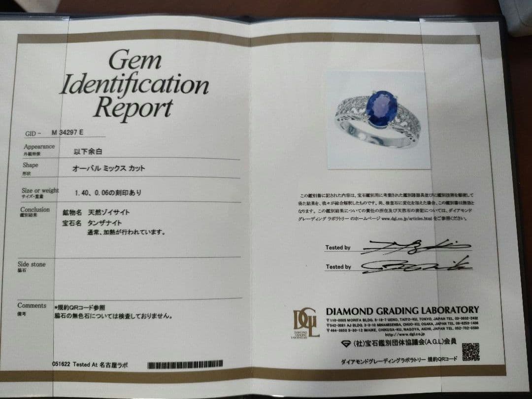 プラチナ900 タンザナイトリング 9.5号