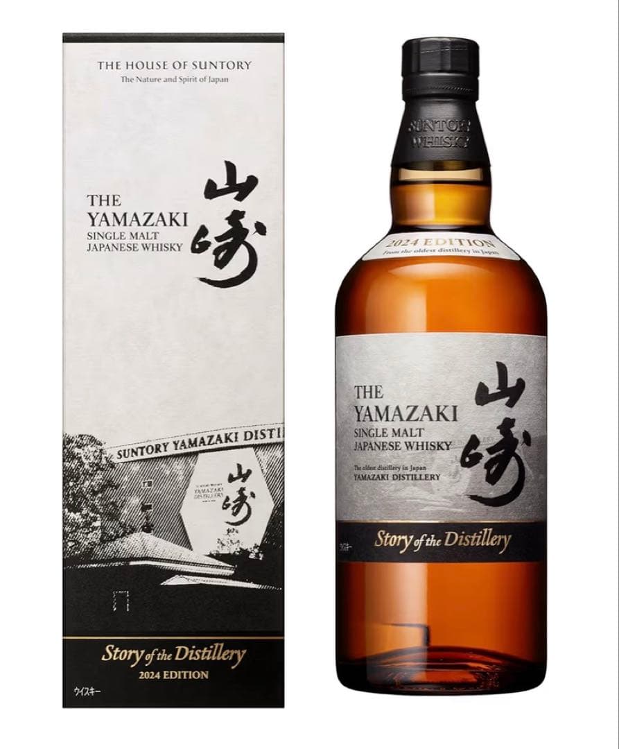 【新品未開封】サントリー山崎2024Edition