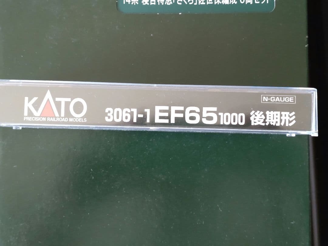 KATO 14系寝台車「さくら」フルセット