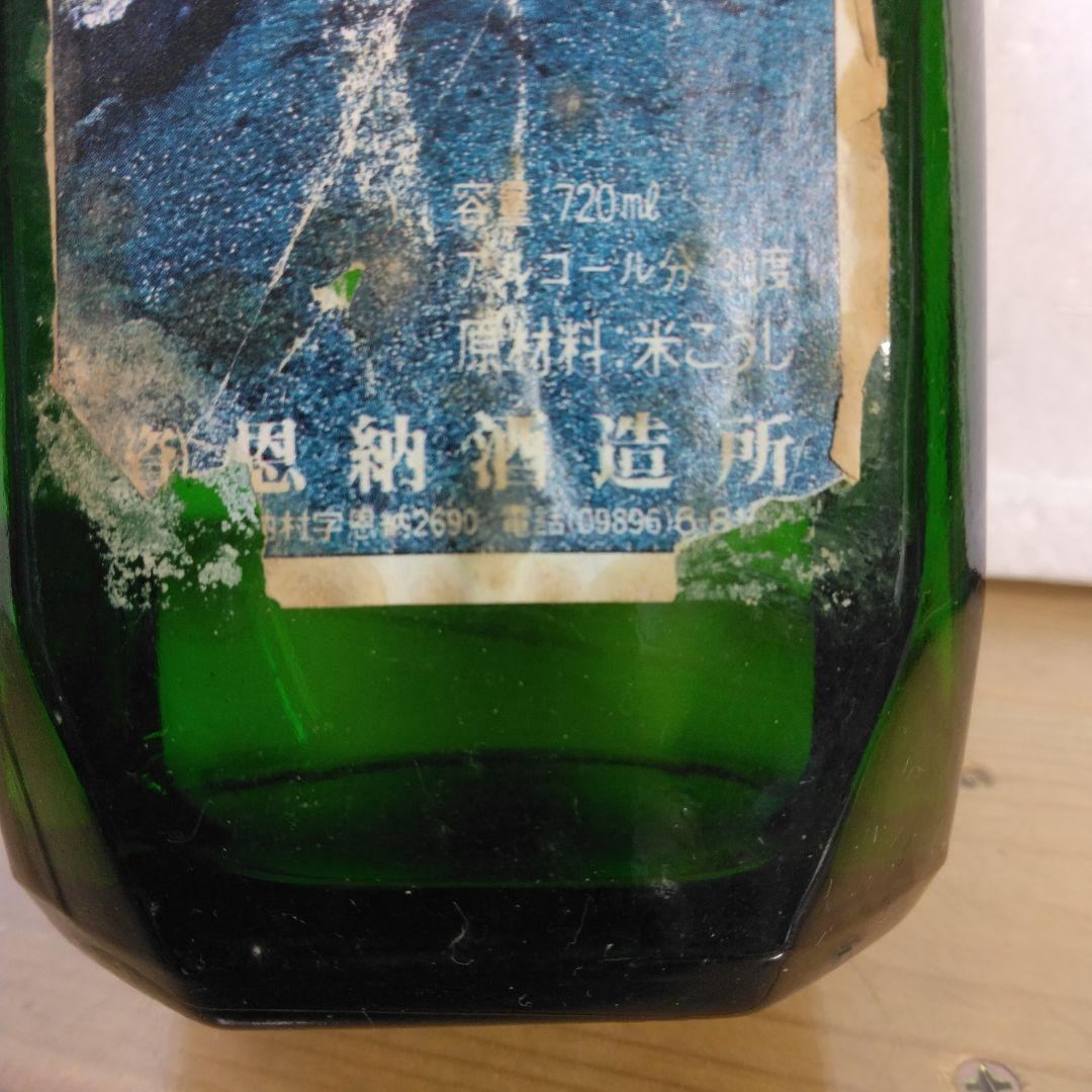 ◎1月場所金星！☆本場泡盛グリーンボトル［萬座]　720mℓ30度 35年