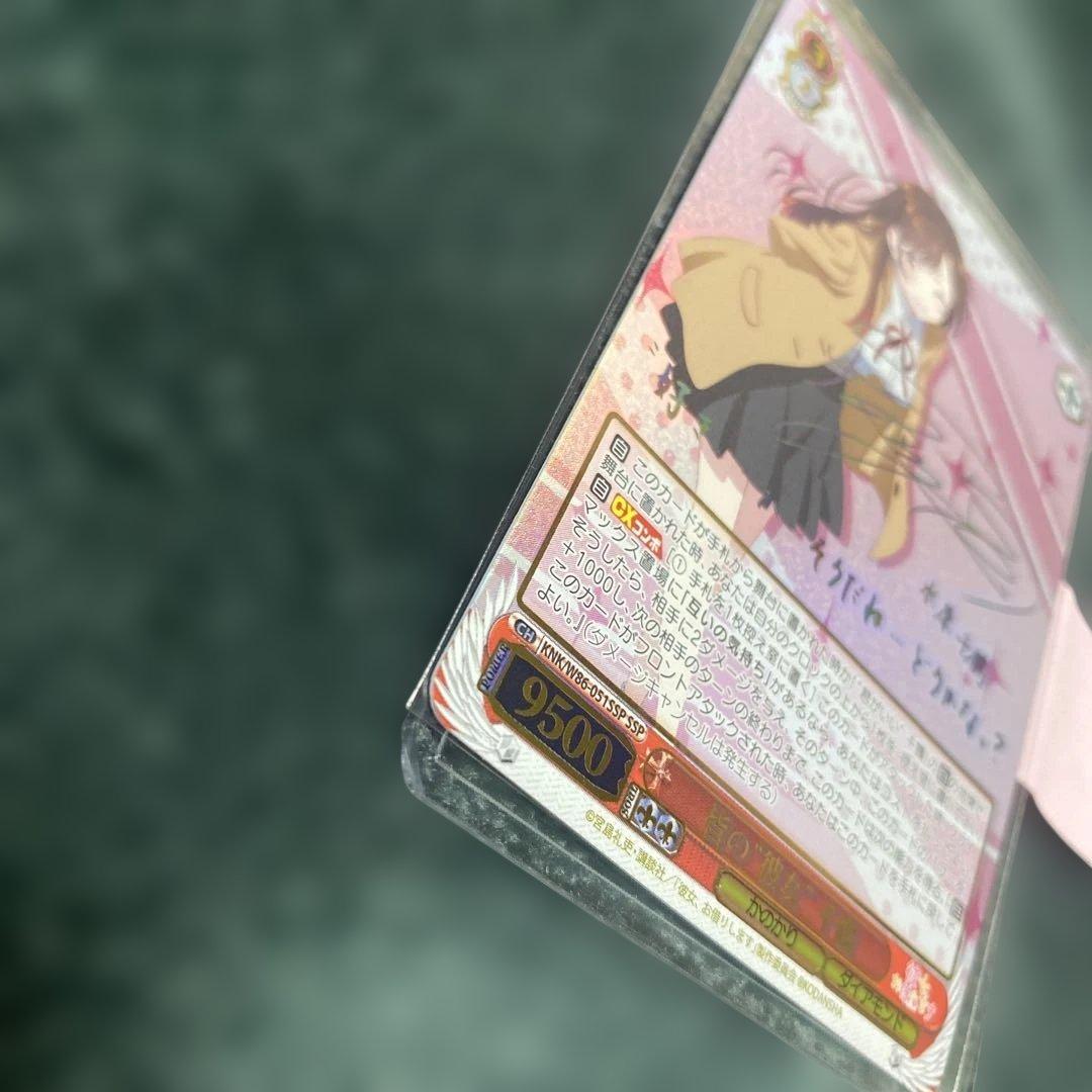 ヴァイスシュヴァルツ 皆の彼女　千鶴　SSP