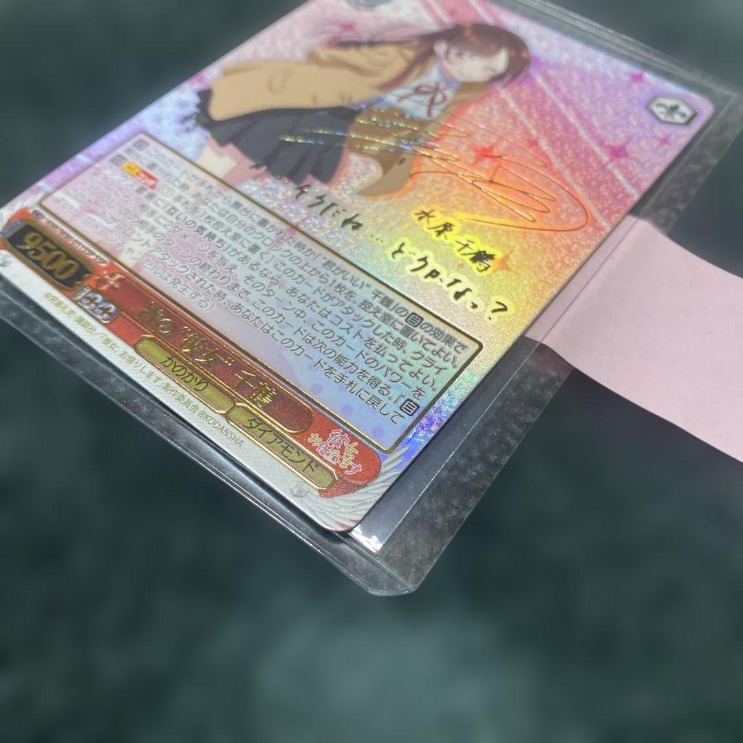 ヴァイスシュヴァルツ 皆の彼女　千鶴　SSP