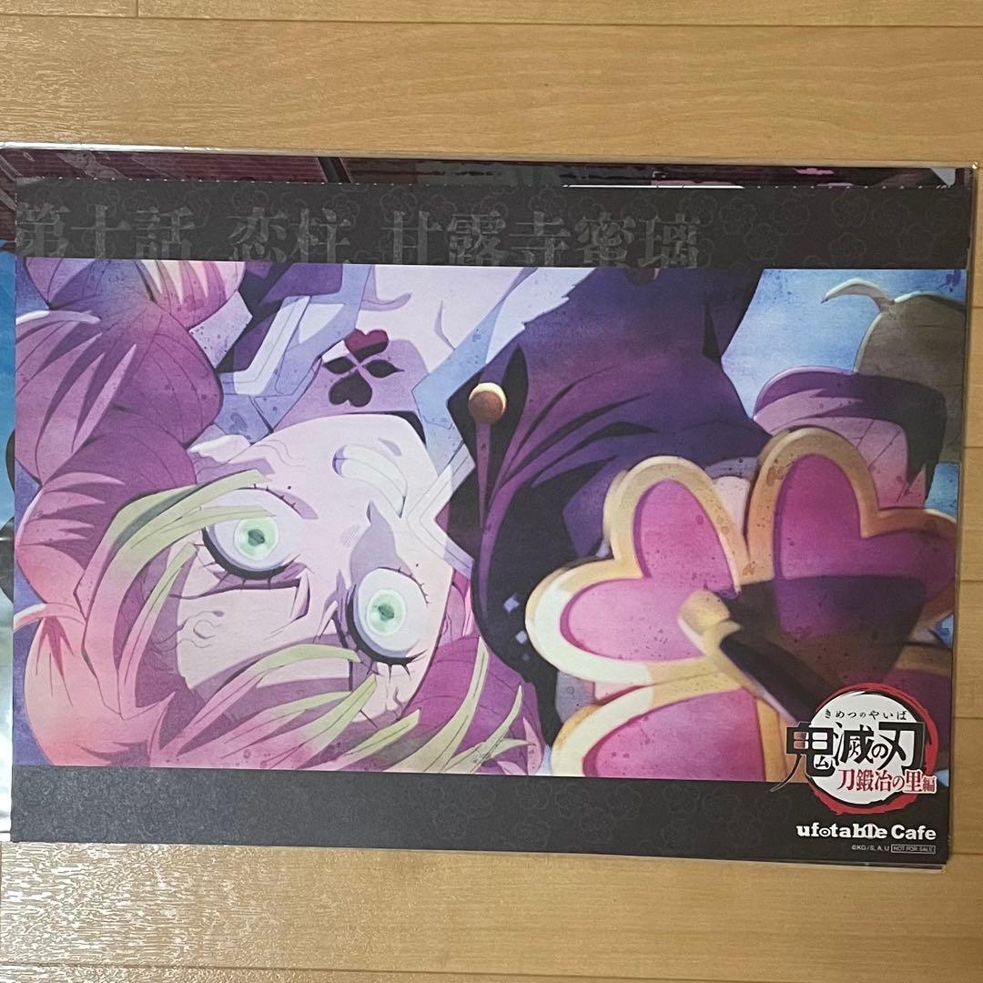 鬼滅の刃　ufotable cafe 甘露寺蜜璃ランチョンマットその他含む11点