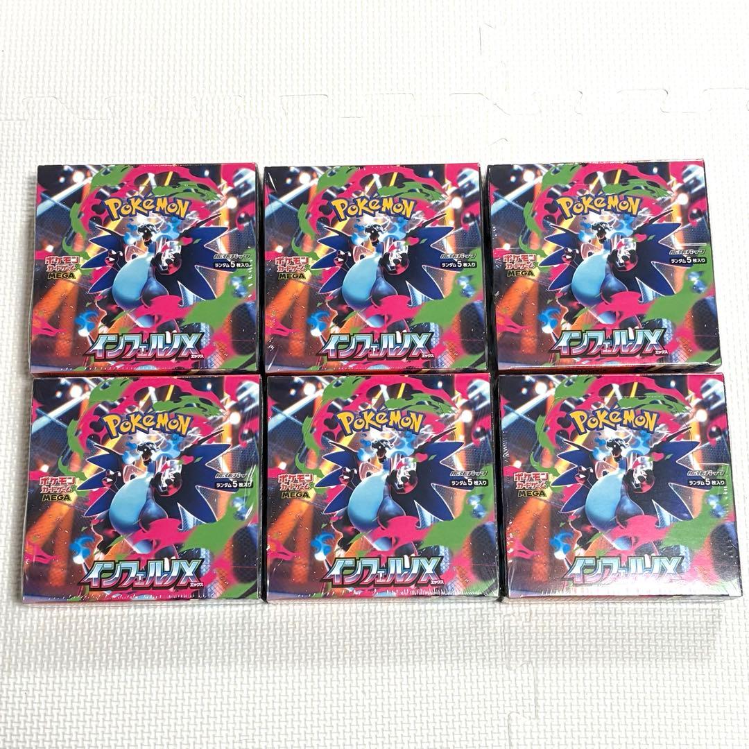 ポケモンカードゲーム　インフェルノX 6BOXシュリンク付き