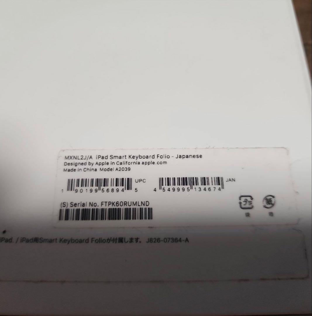 Smart Keyboard 12.9インチ 13インチ用　Air(M2)対応