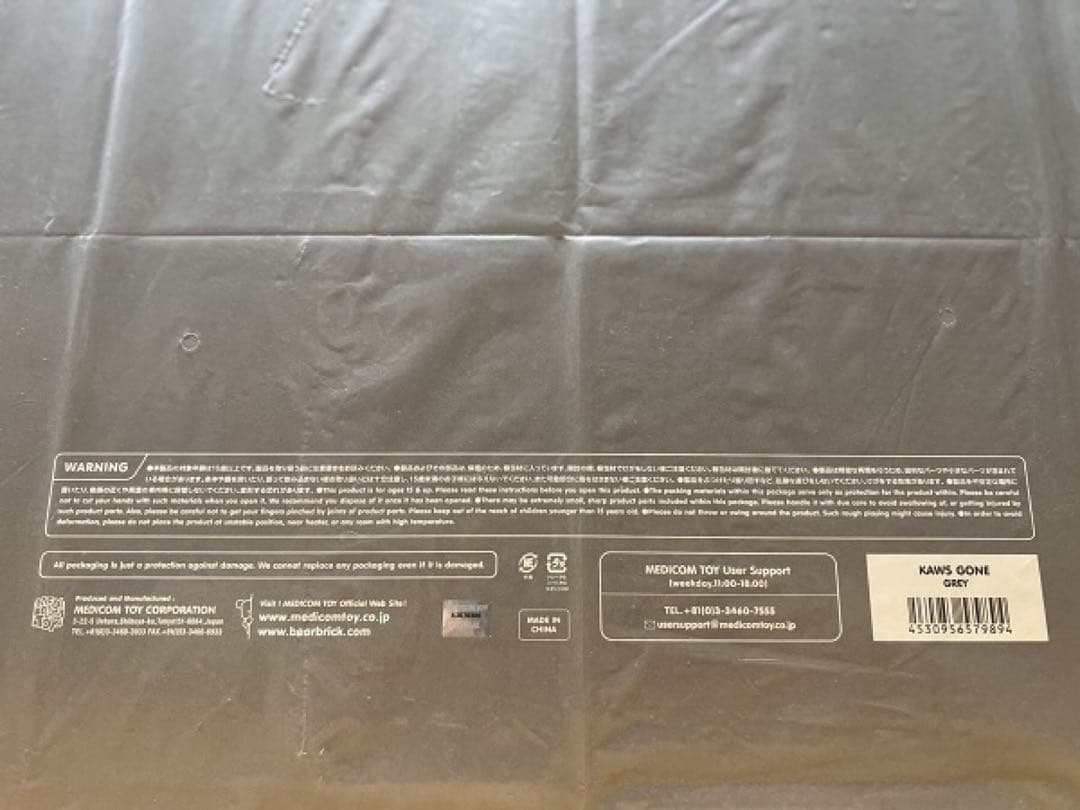 MEDICOM TOY メディコムトイ KAWS GONE GREY 未開封品