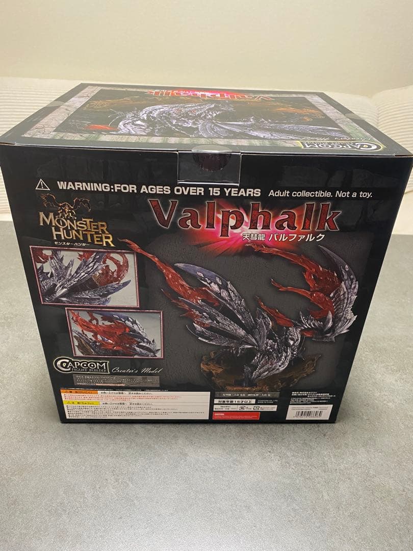 CAPCOM モンスターハンター バルファルク フィギュア　クリエイターズモデル