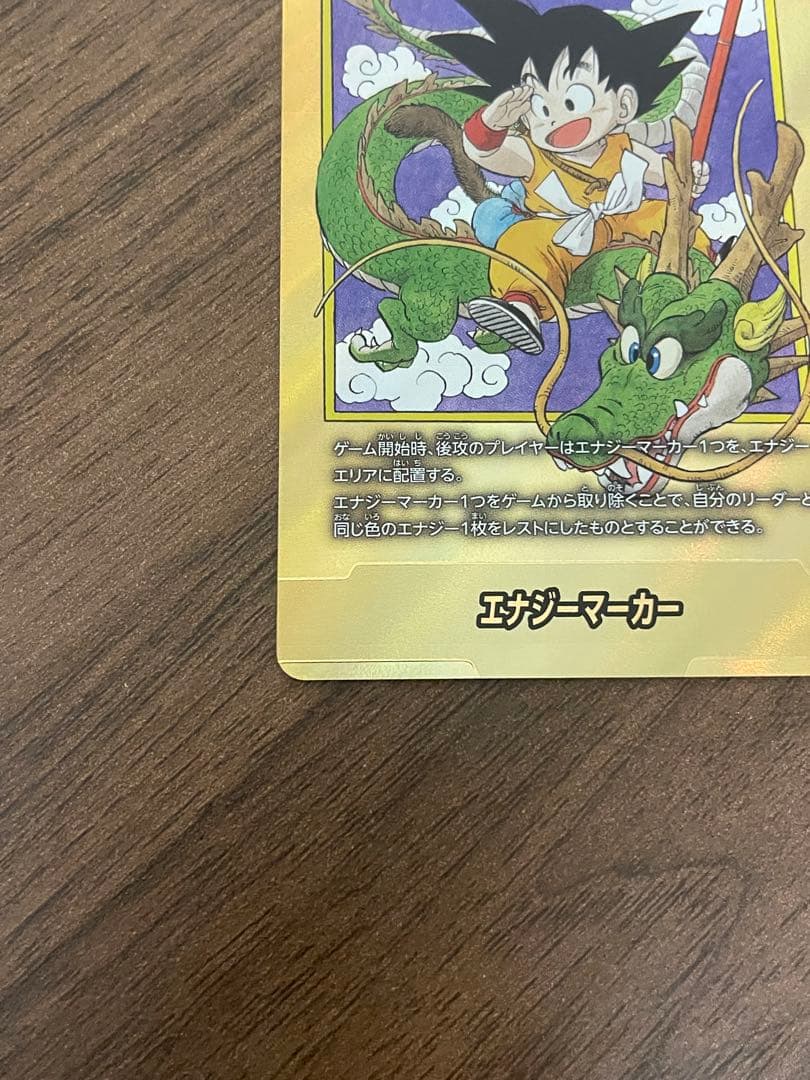 ドラゴンボール フュージョンワールド 1巻　エナジーマーカー　金　パラレル