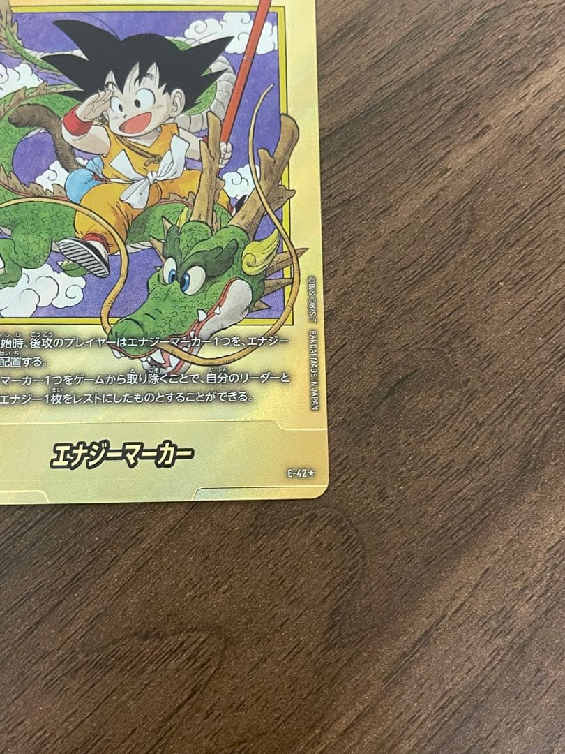 ドラゴンボール フュージョンワールド 1巻　エナジーマーカー　金　パラレル