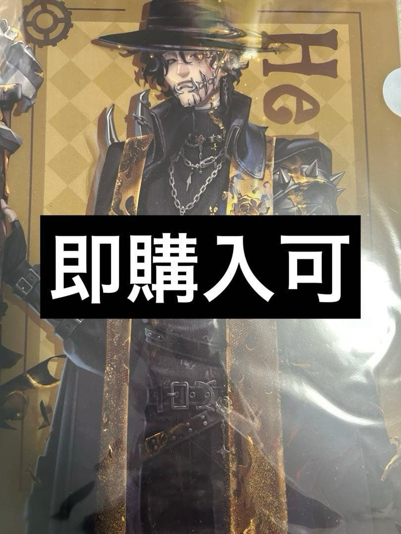 第五人格 隠者クリアファイル プレイオフ IJL