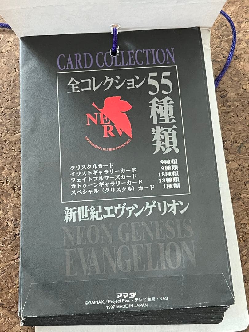 エヴァンゲリオン　アマダPPカード　カードコレクション　パート２　第弐弾