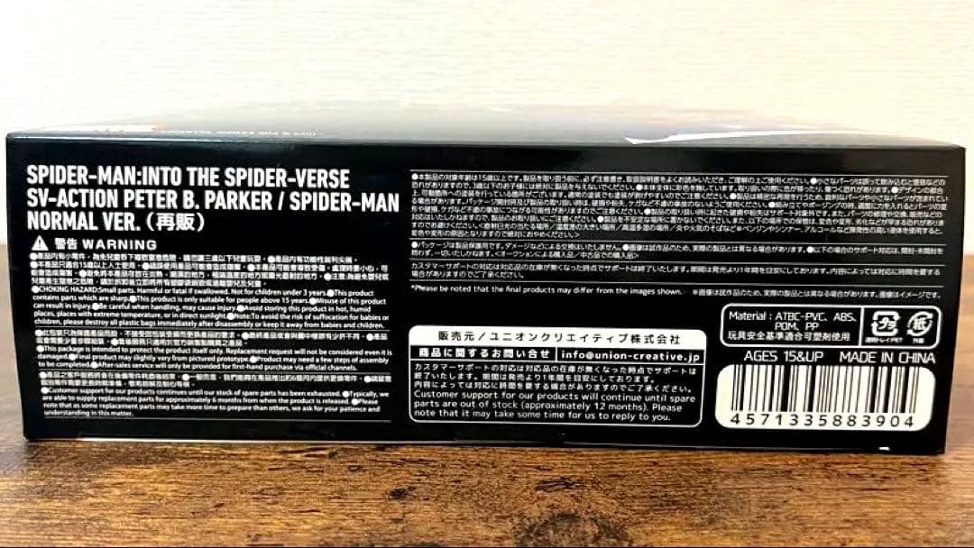千値練 スパイダーマン:スパイダーバース ピーター・B・パーカー フィギュア
