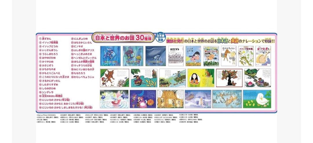 ドリームスイッチ　本体　ソフトセット　昔話　ディズニー　トーマス