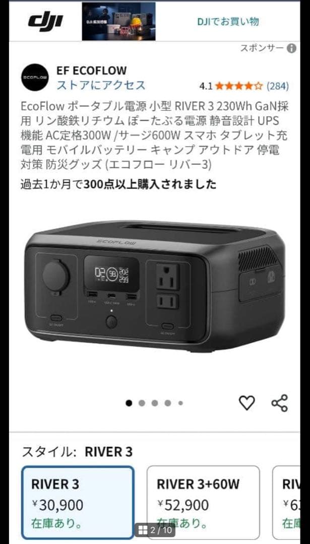 送料込み新品未使用EcoFlow ポータブル電源 3 230Wh