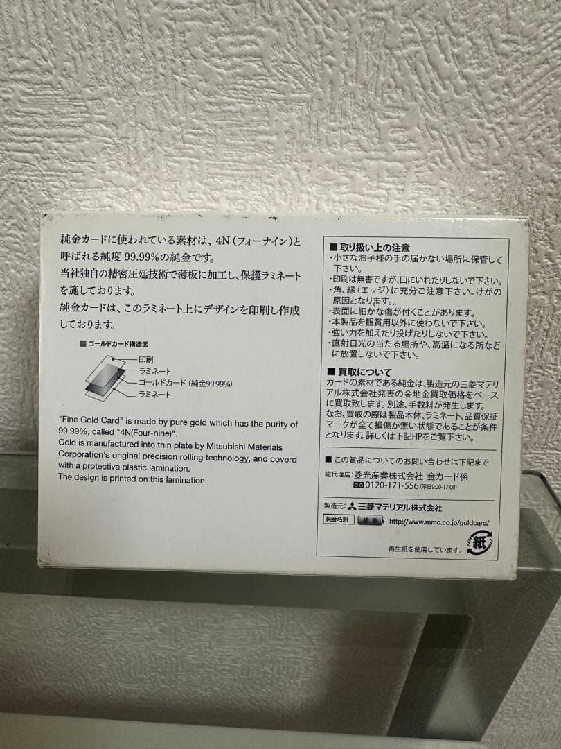 名探偵コナン　工藤新一 純金名刺