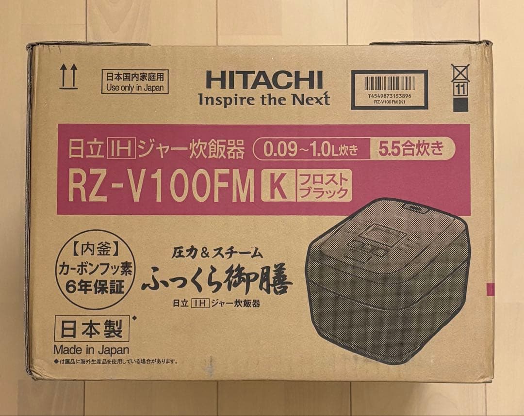 HITACHI圧力スチームIH炊飯器RZ-V100FM-K ブラック5.5合炊き