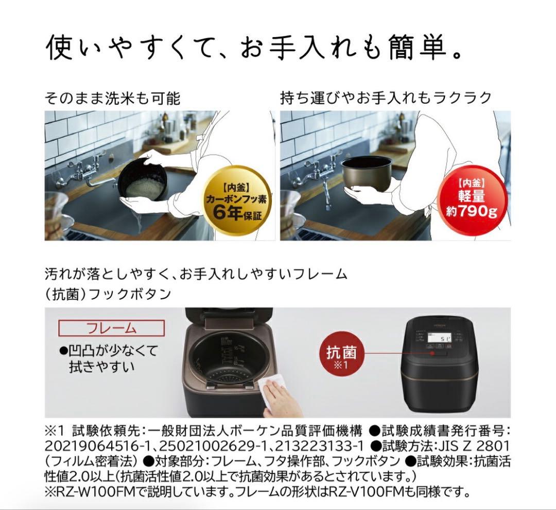 HITACHI圧力スチームIH炊飯器RZ-V100FM-K ブラック5.5合炊き