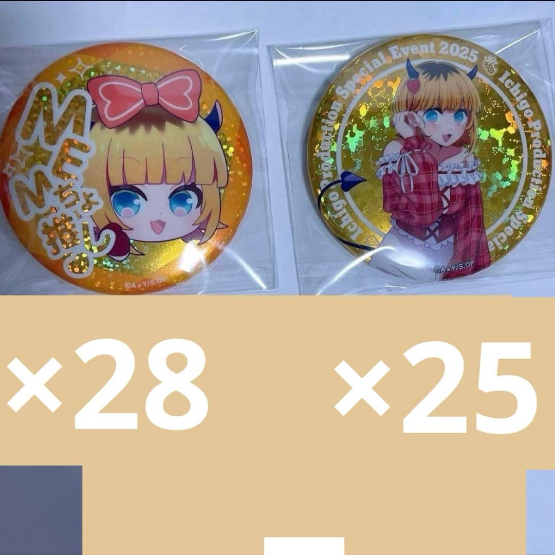 コ*ゃ様 推しの子 缶バッジ めむちょ