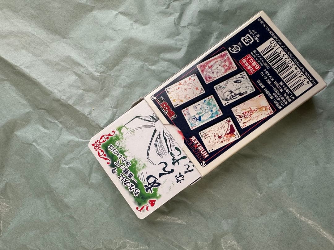 ヒソカ　トランプ ジャンプ展