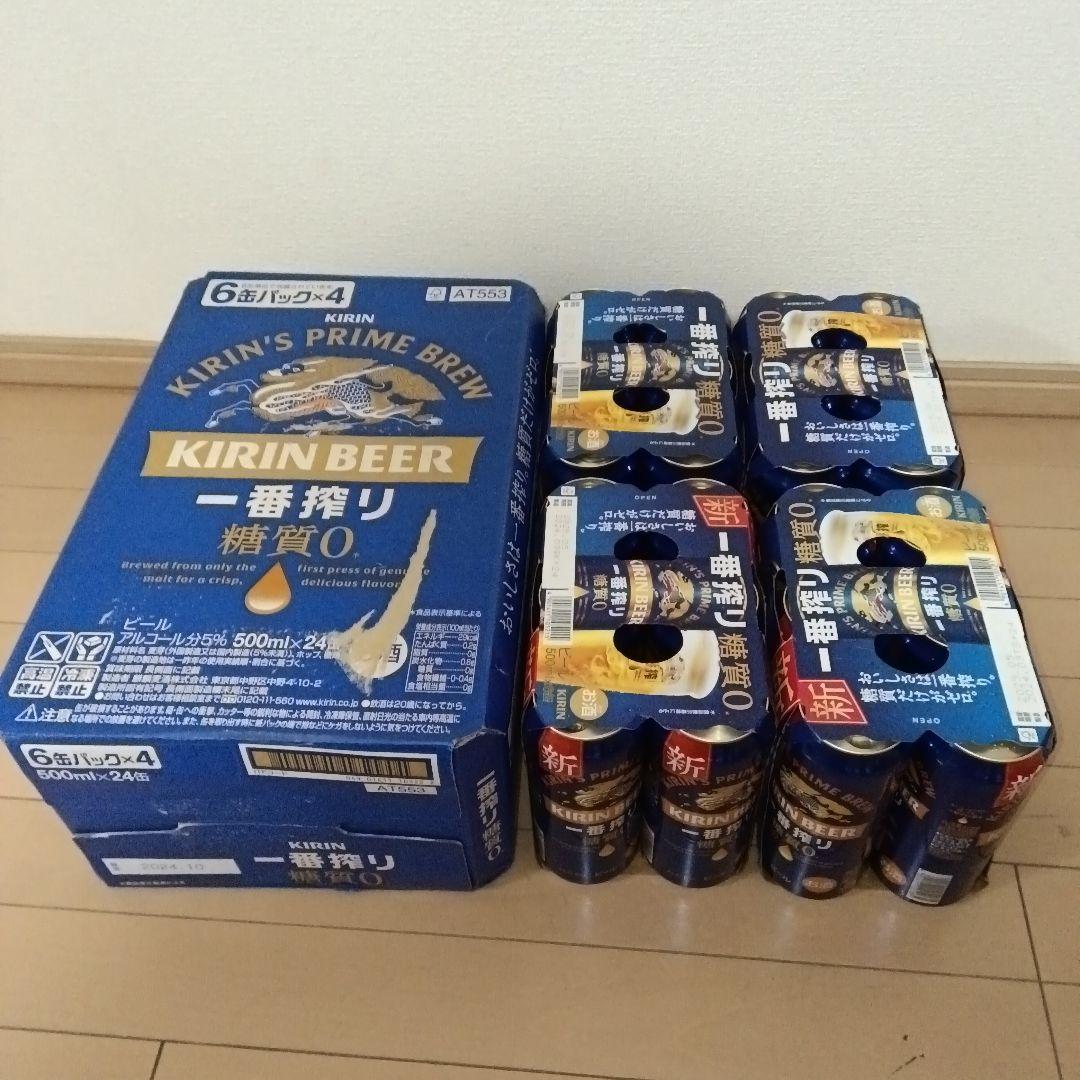 KIRIN 一番搾り 糖質ゼロ 500ml 48缶セット