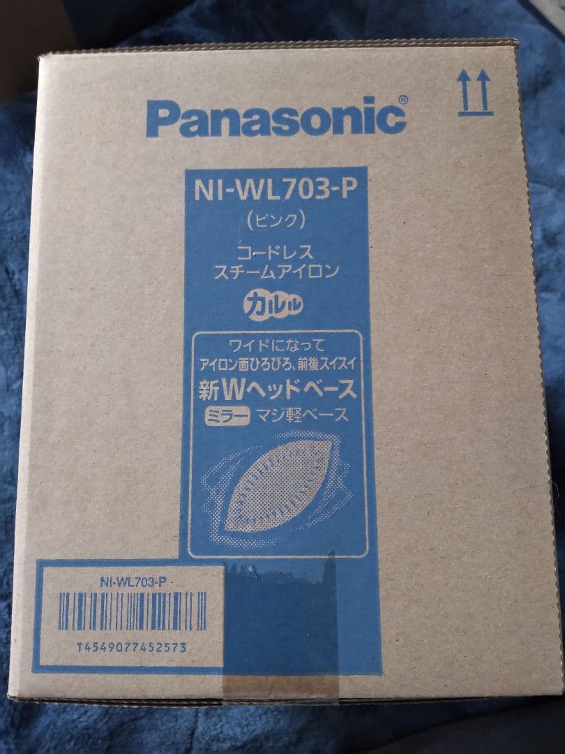【未使用】コードレススチームアイロン（パナソニック製）