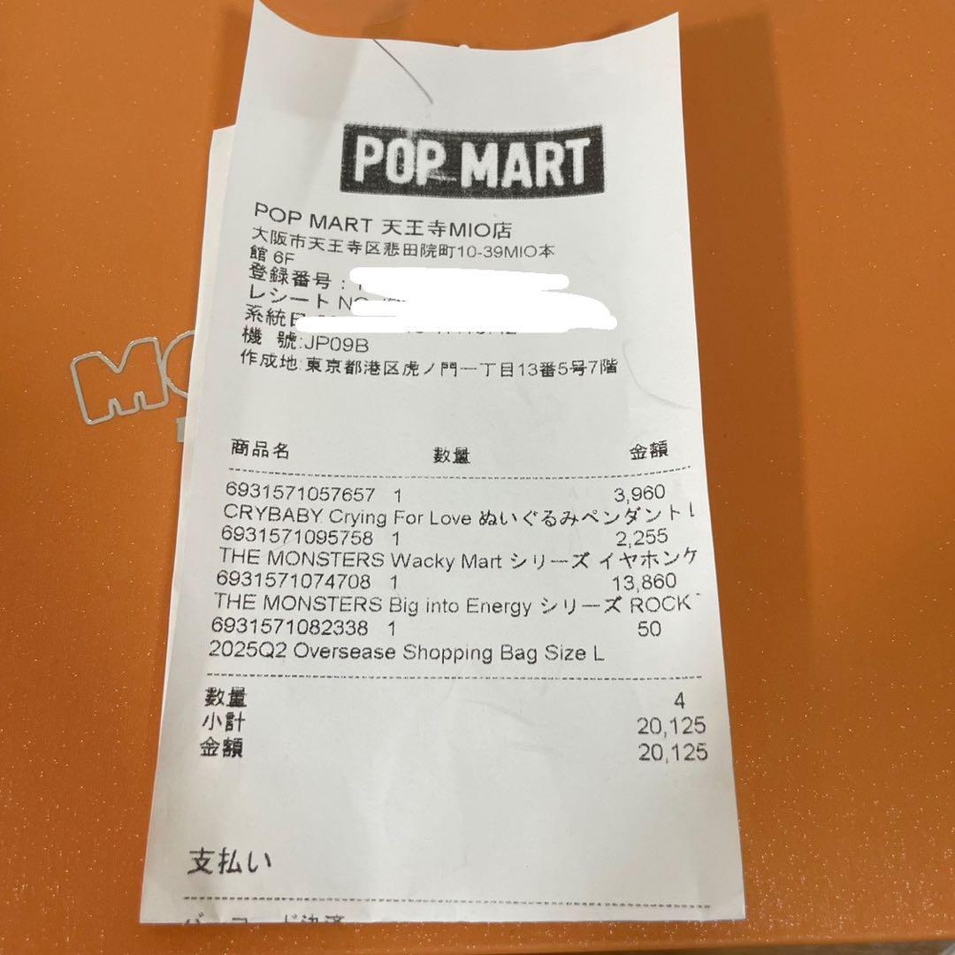 ゆ*る様 LABUBU ROCK THE UNIVERSE Vinyl Plus