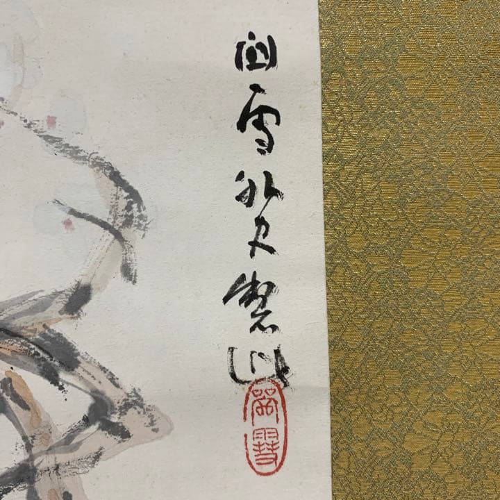 橋本関雪  掛け軸  「梅と宿禽」 叭々鳥