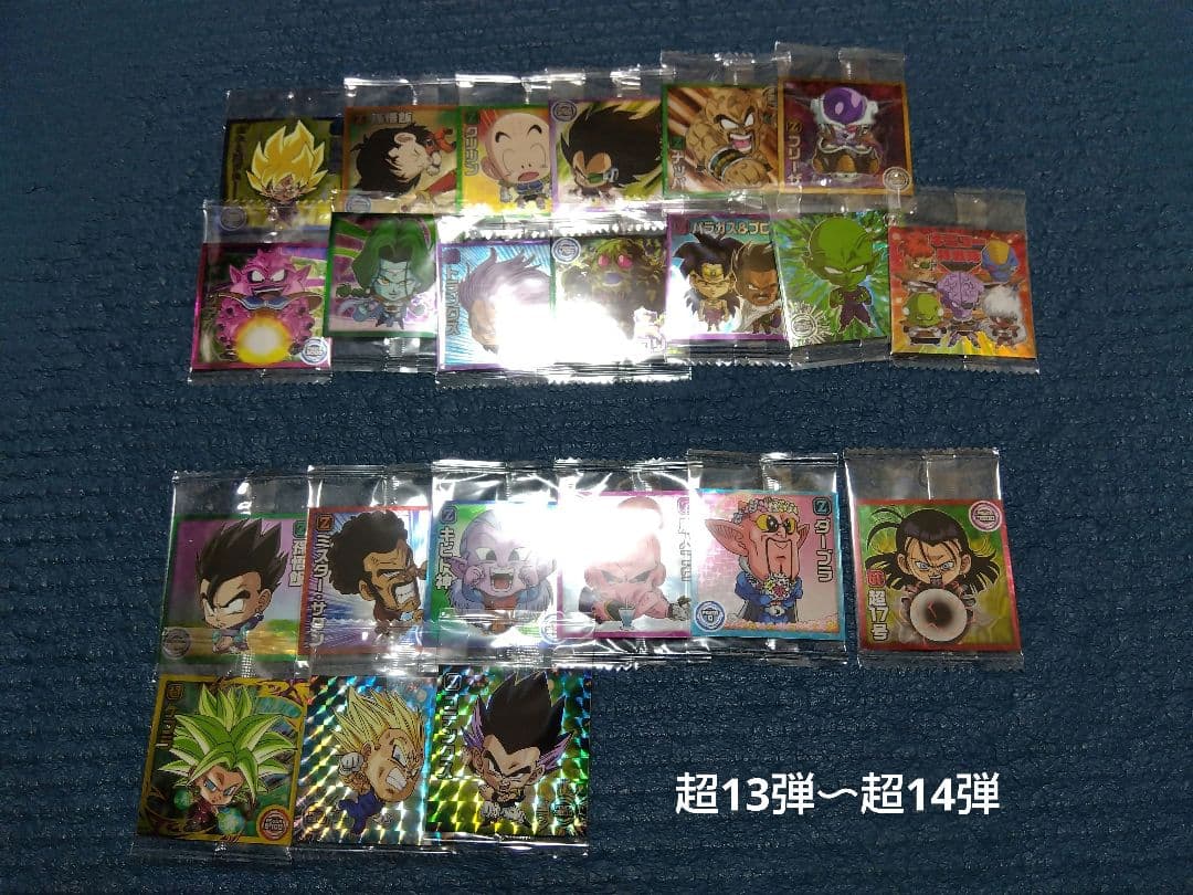 ドラゴンボールシールW1弾〜超14弾　約330枚　5000枚限定ブロリー付