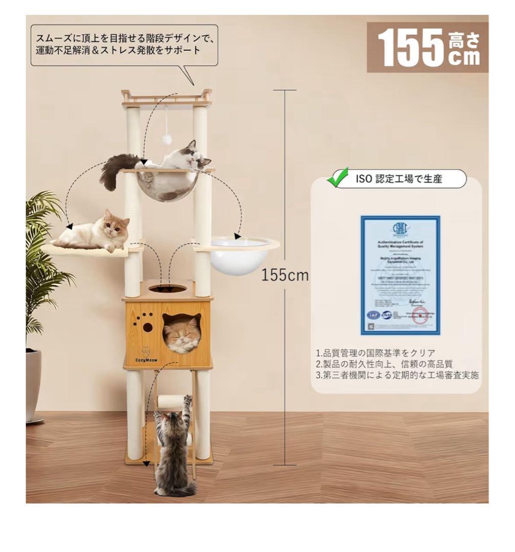 キャットタワー 木製 据え置き スリム 宇宙船 厚さを増した板材 大型猫用