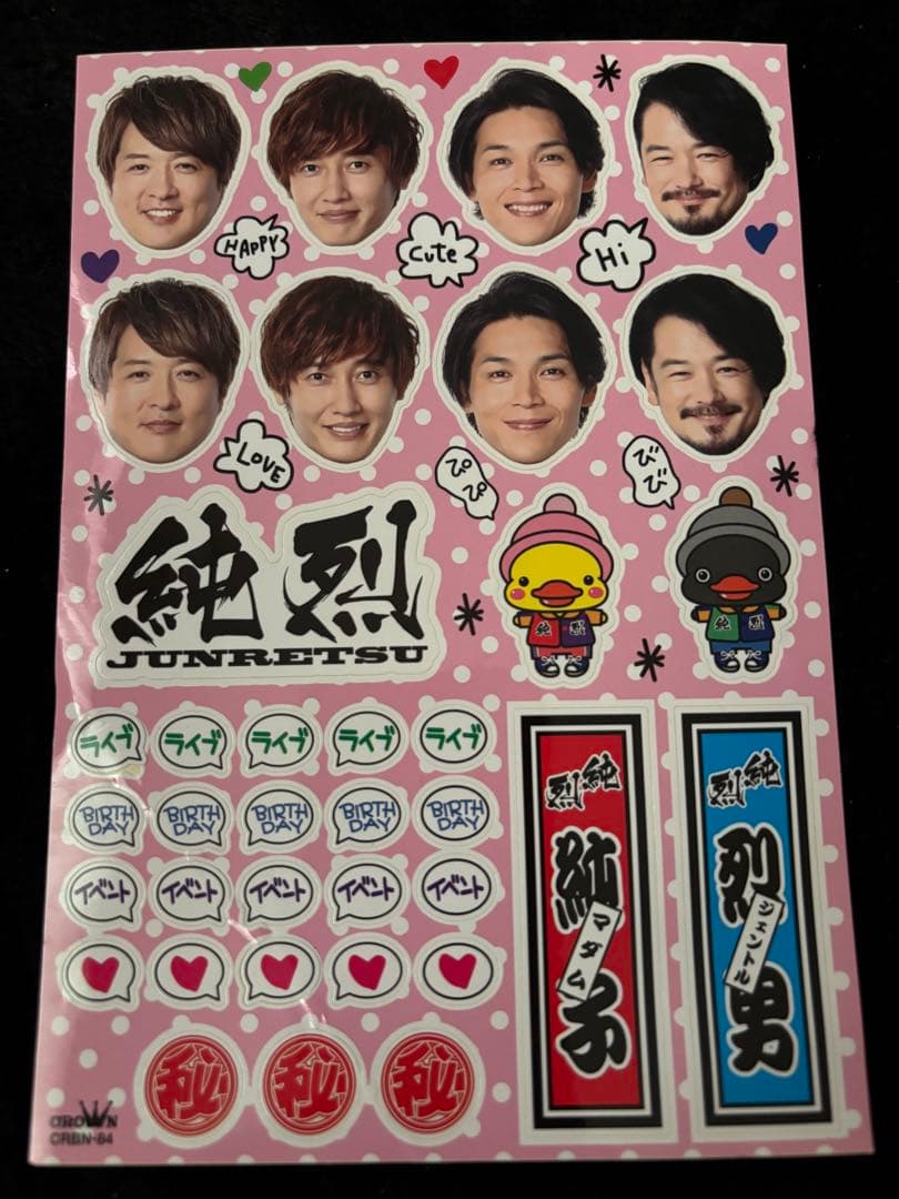 純烈 ペンライト 公式 ハート型 星型 ピンク シルバー シール 説明書あり