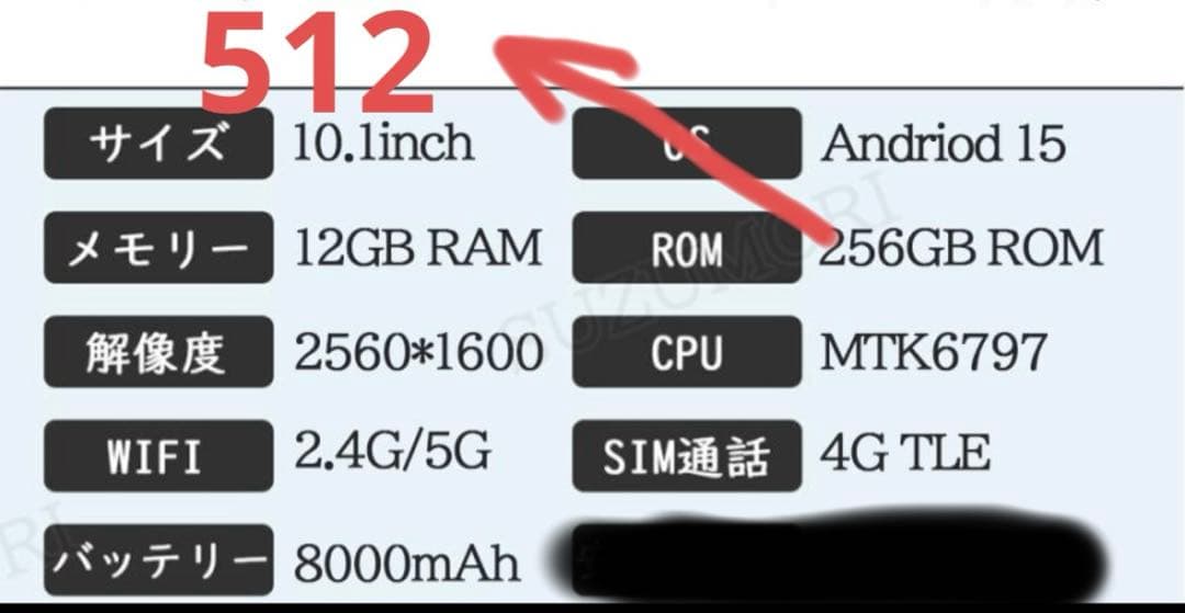 Android15 タブレット 512GB 10.1インチ　美品 ケース付き