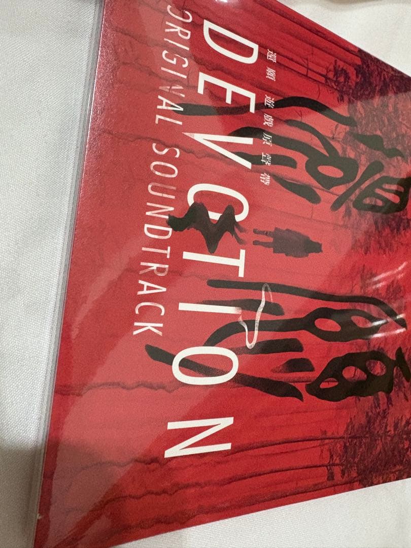 ラスト1 還願 devotion 台湾限定　レア　CD付　ホラーゲーム