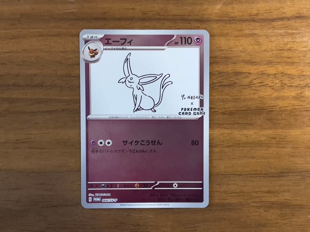 ブイズ プロモパック YU NAGABA 9種類コンプセット【美品】 + お任せ