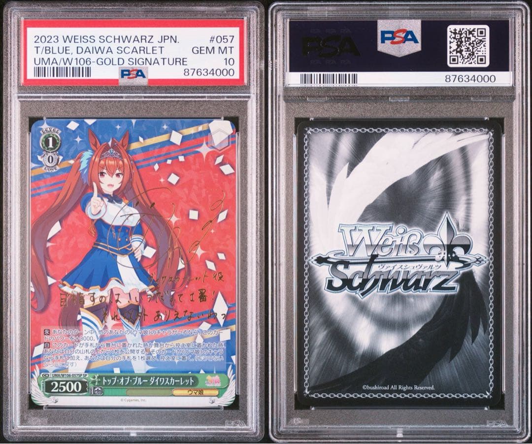 【PSA10】ヴァイス トップ・オブ・ブルー ダイワスカーレット