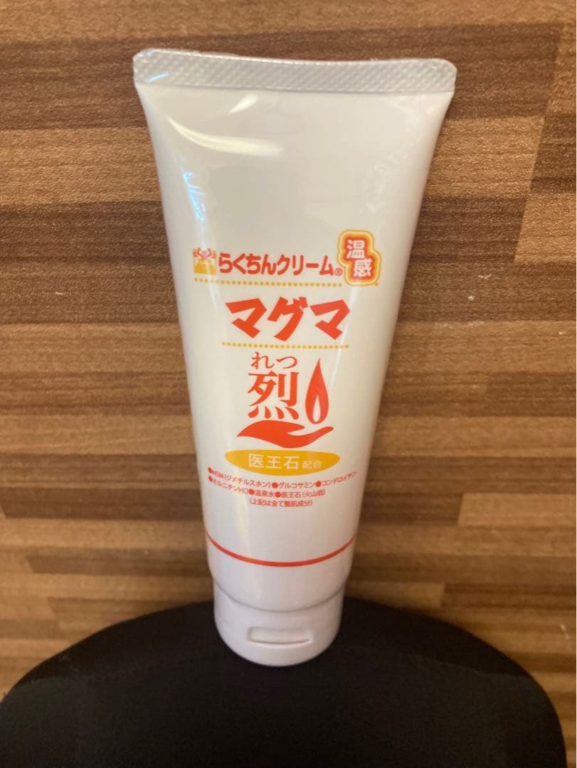 最安値！MSM マッサージ クリーム 4本 温感マグマ烈 らくちんクリーム