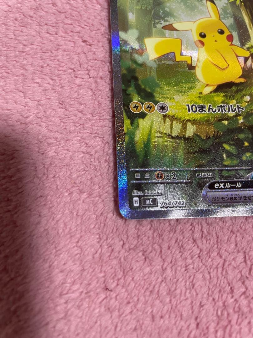 ポケモンカードゲーム　スタートデッキ100 デッキNo.25 ピカチュウSAR