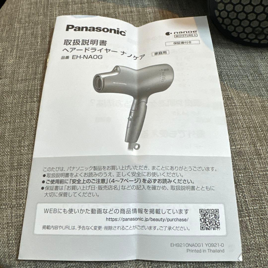 Panasonic nanocare ドライヤー EH-NA0G ナノケア ヘア
