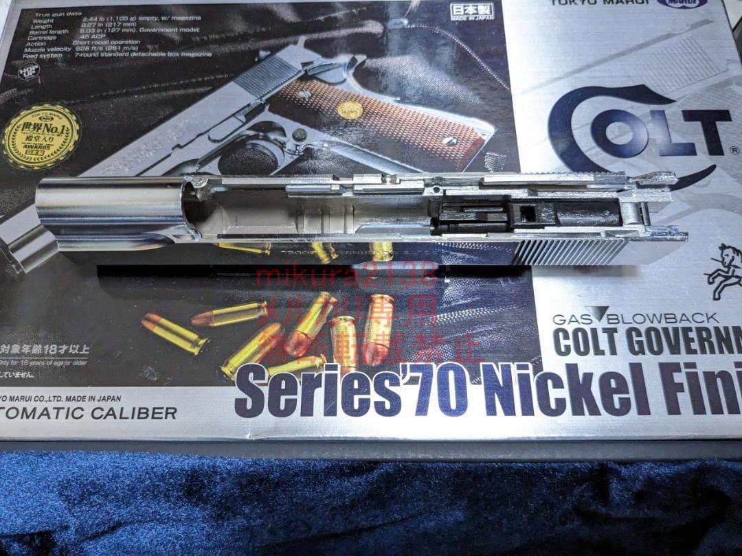 東京マルイ ガバメント ニッケルフィニッシュ シリーズ 70 スライド ブリーチ