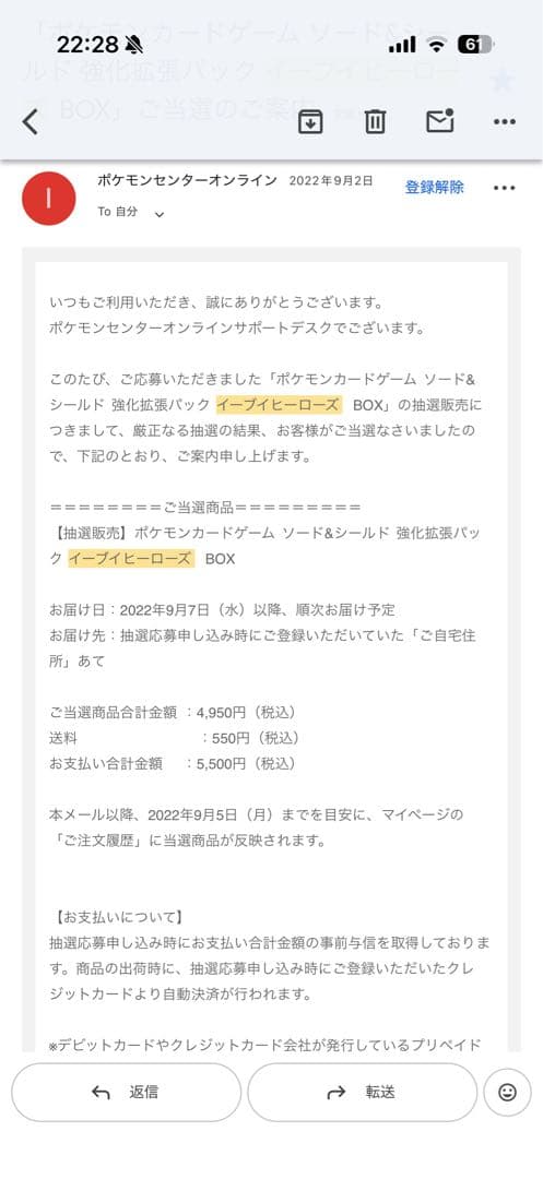 ポケモンカードゲーム ソード＆シールド強化拡張パック イーブイヒーローズ